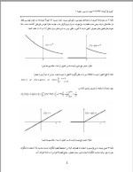 دانلود جزوه کنترل فرایندها 154 صفحه PDF📘-1