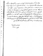 دانلود جزوه کنترل مدرن محمد علی معصوم نیا 153 صفحه PDF 📘-1