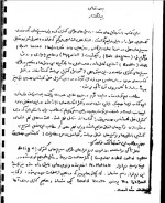 دانلود جزوه کنترل مدرن محمد علی معصوم نیا 153 صفحه PDF 📘-1
