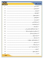 دانلود جزوه عربی کنکور 180 صفحه PDF 📘-1