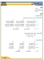 دانلود جزوه عربی کنکور 180 صفحه PDF 📘-1