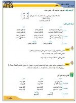 دانلود جزوه عربی کنکور 180 صفحه PDF 📘-1