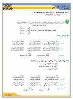 دانلود جزوه عربی کنکور 180 صفحه PDF 📘-1