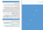 دانلود جزوه گلستان واژه های انگلیسی معین فروردین 96 صفحه PDF📘-1