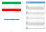 دانلود جزوه گلستان واژه های انگلیسی معین فروردین 96 صفحه PDF📘-1