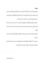 دانلود جزوه گوشه گیری و کمرویی کودکان معصومه جوادی 25 صفحه PDF📘-1