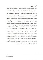 دانلود جزوه گوشه گیری و کمرویی کودکان معصومه جوادی 25 صفحه PDF📘-1