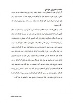 دانلود جزوه گوشه گیری و کمرویی کودکان معصومه جوادی 25 صفحه PDF📘-1