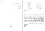 دانلود جزوه 1500 واژه پرکاربرد انگلیسی پوریا برزعلی 94 صفحه PDF📘-1