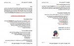 دانلود جزوه 2248 واژه برای مکالمه انگلیسی عزیز شیخه پور 89 صفحه PDF📘-1