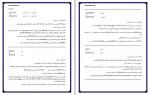 دانلود جزوه 504 واژه ضروری باباپور 155 صفحه PDF📘-1