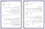 دانلود جزوه 504 واژه ضروری باباپور 155 صفحه PDF📘-1