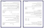 دانلود جزوه 504 واژه ضروری باباپور 155 صفحه PDF📘-1