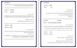 دانلود جزوه 504 واژه ضروری باباپور 155 صفحه PDF📘-1