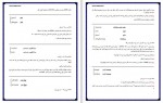 دانلود جزوه 504 واژه ضروری باباپور 155 صفحه PDF📘-1