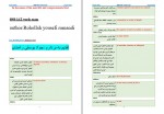 دانلود جزوه 600 کلمه مهم انگلیسی روح الله یوسفی رامندی 685 صفحه PDF📘-1