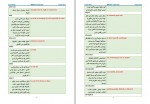 دانلود جزوه 600 کلمه مهم انگلیسی روح الله یوسفی رامندی 685 صفحه PDF📘-1
