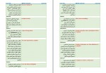دانلود جزوه 600 کلمه مهم انگلیسی روح الله یوسفی رامندی 685 صفحه PDF📘-1