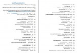 دانلود جزوه 800 واژه انگلیسی سارا پیرعلی 21 صفحه PDF📘-1