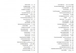 دانلود جزوه 800 واژه انگلیسی سارا پیرعلی 21 صفحه PDF📘-1