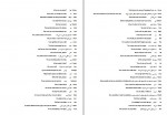 دانلود جزوه 800 واژه انگلیسی سارا پیرعلی 21 صفحه PDF📘-1