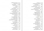 دانلود جزوه 800 واژه انگلیسی سارا پیرعلی 21 صفحه PDF📘-1