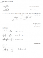 دانلود جزوه جمع بندی مدارهای الکتریکی 46 صفحه PDF 📘-1