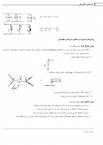 دانلود جزوه جمع بندی مدارهای الکتریکی 46 صفحه PDF 📘-1