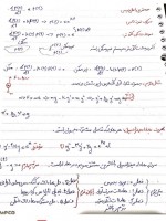دانلود جزوه درس مدار های منطقی دکتر سیدین 108 صفحه PDF 📘-1