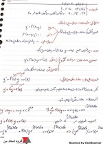 دانلود جزوه درس مدار های منطقی دکتر سیدین 108 صفحه PDF 📘-1