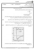 دانلود جزوه سوال ترمودینامیک پیشرفته میر جلیلی 1 3 صفحه PDF 📘-1
