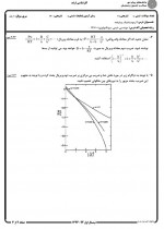 دانلود جزوه سوال ترمودینامیک پیشرفته میر جلیلی 1 3 صفحه PDF 📘-1