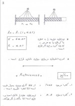 دانلود جزوه طراحی اجزا یک ساسان محمدی 117 صفحه PDF📘-1