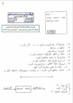 دانلود جزوه طراحی اجزا یک ساسان محمدی 117 صفحه PDF📘-1