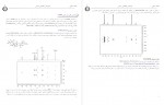 دانلود جزوه طیف سنجی دو بعدی محمدهادی باقرصاد 42 صفحه PDF 📘-1