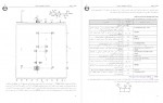 دانلود جزوه طیف سنجی دو بعدی محمدهادی باقرصاد 42 صفحه PDF 📘-1