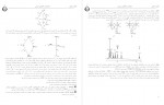دانلود جزوه طیف سنجی دو بعدی محمدهادی باقرصاد 42 صفحه PDF 📘-1