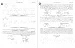 دانلود جزوه طیف سنجی دو بعدی محمدهادی باقرصاد 42 صفحه PDF 📘-1