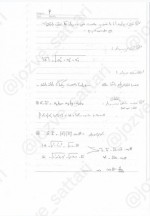دانلود جزوه فیزیک یک استاد نیکویی 50 صفحه PDF📘-1