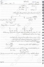 دانلود جزوه فیزیک 2 علیزاد 38 صفحه PDF📘-1