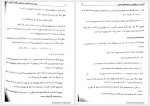 دانلود جزوه مبانی سیستم های دینامیکی و نظریه آشوب مهدی فاتحی نیا 305 صفحه PDF 📘-1