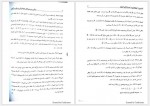 دانلود جزوه مبانی سیستم های دینامیکی و نظریه آشوب مهدی فاتحی نیا 305 صفحه PDF 📘-1