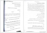 دانلود جزوه مبانی سیستم های دینامیکی و نظریه آشوب مهدی فاتحی نیا 305 صفحه PDF 📘-1