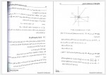 دانلود جزوه مبانی سیستم های دینامیکی و نظریه آشوب مهدی فاتحی نیا 305 صفحه PDF 📘-1