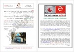 دانلود جزوه مبانی مهندسی برق 2 فرشاد سرایی 99 صفحه PDF 📘-1