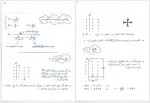 دانلود جزوه مبانی مهندسی برق 2 فرشاد سرایی 99 صفحه PDF 📘-1