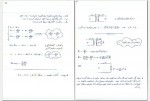 دانلود جزوه مبانی مهندسی برق 2 فرشاد سرایی 99 صفحه PDF 📘-1