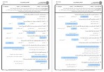 دانلود نمونه سوالات نظریه ها و فنون مشاوره و روان درمانی پیام نوریها 72 صفحه PDF 📘-1