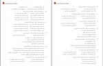 دانلود نمونه سوالات آزمون استخدامی 417 صفحه PDF 📘-1