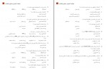 دانلود نمونه سوالات آزمون استخدامی 417 صفحه PDF 📘-1